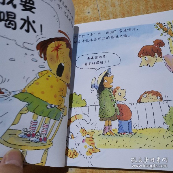 我的成长图画书 精华版 我的心灵成长书（全彩）