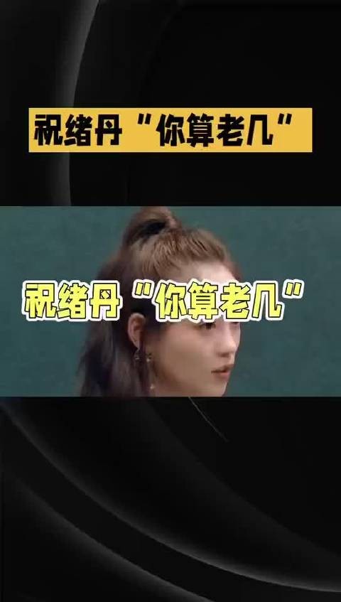祝绪丹和陈钰琪可都是离开了原公司的