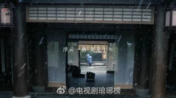 琅琊榜开播十年彩蛋