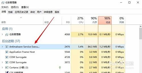 antimalware service executable占内存高怎么办