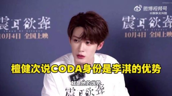 檀健次直播
