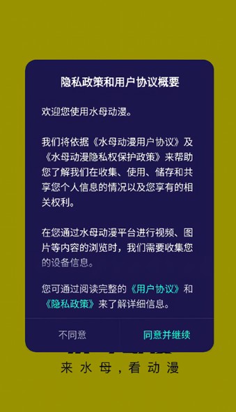 水母动漫官方平台 1