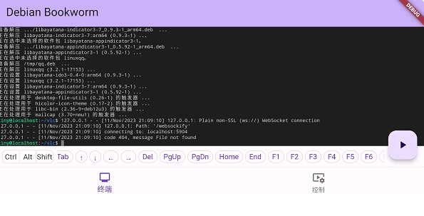小小电脑app4