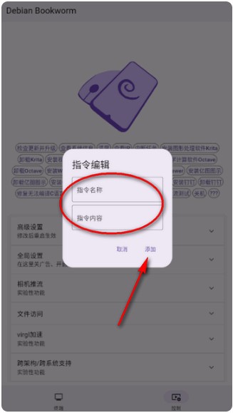 小小电脑app截图3
