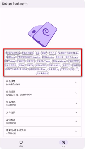小小电脑app截图2