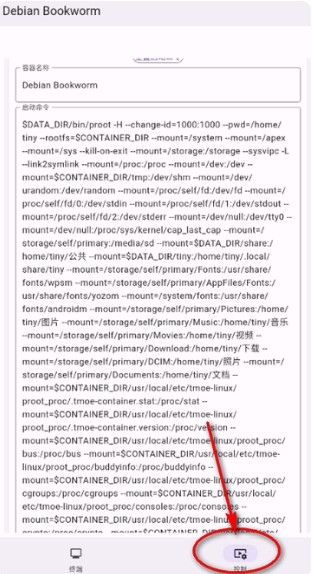 小小电脑app截图4