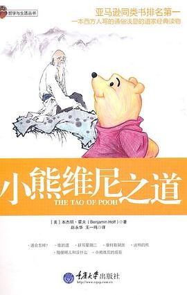 哲学与生活丛书