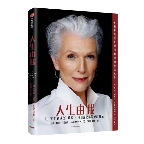 人生低谷必看的5本名人传记，打开格局，受益一生