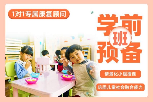 杭州学前预备班训练
