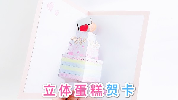 自制创意立体贺卡，手工3D生日卡片制作，教师节还能送老师