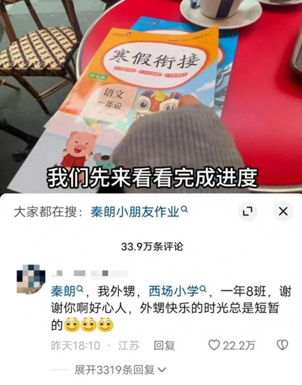 “舅舅”账号被禁！