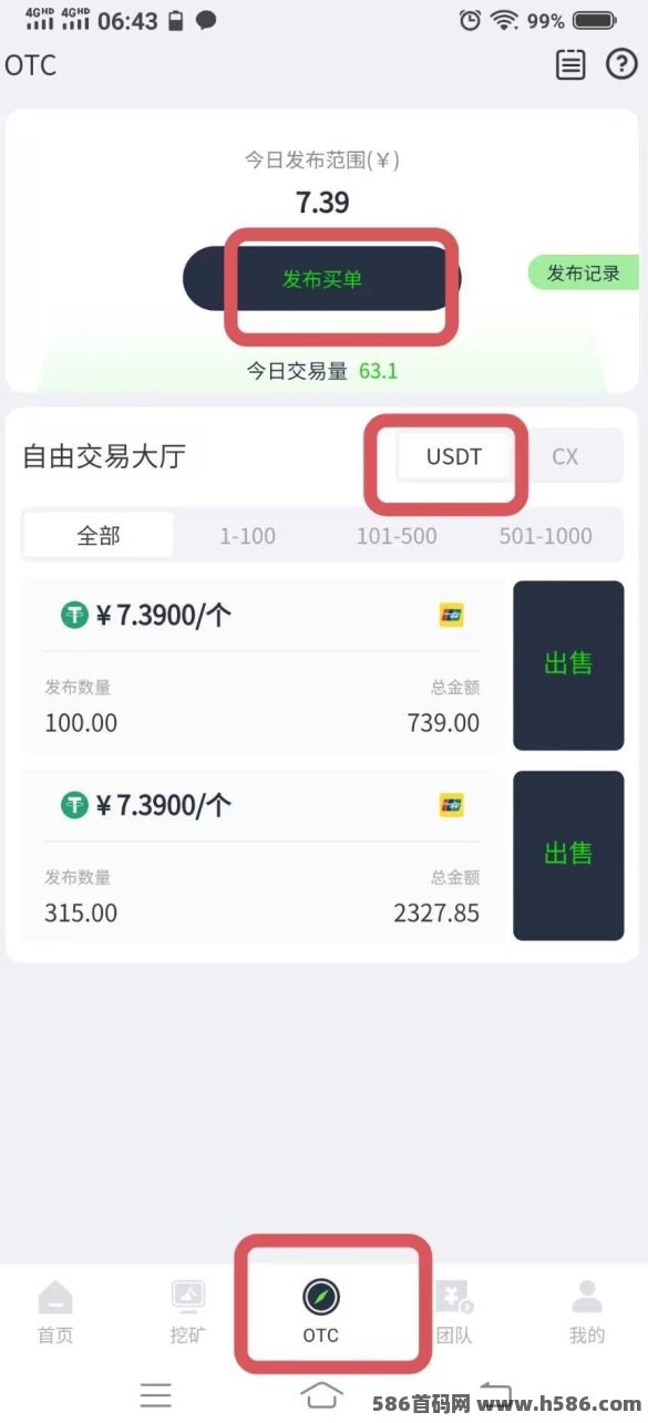 创新<a target=