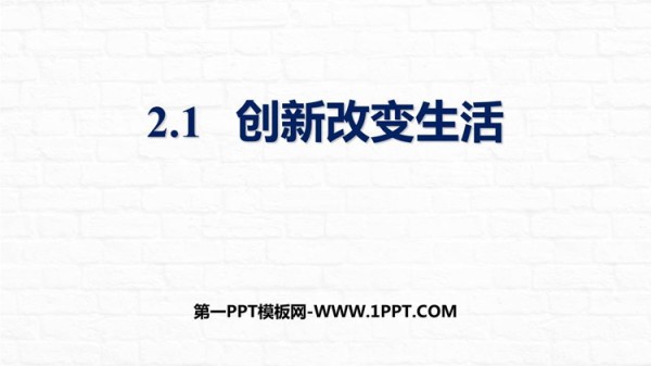《创新改变<a target=