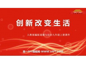 《创新改变<a target=