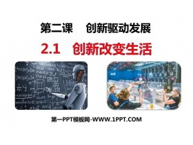 《创新改变<a target=