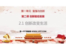 《创新改变<a target=