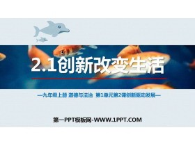 《创新改变<a target=