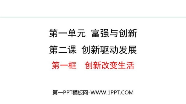 《创新改变<a target=