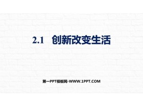 《创新改变<a target=