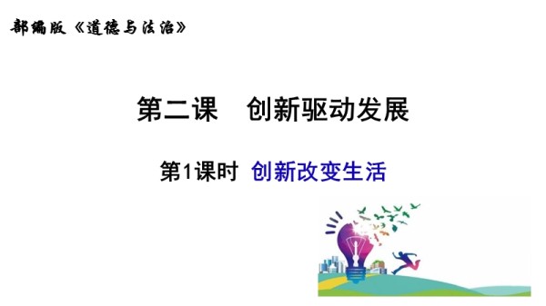 《创新改变<a target=