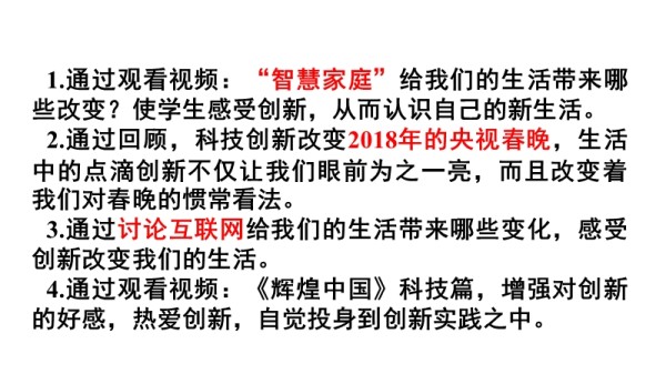 《创新改变<a target=