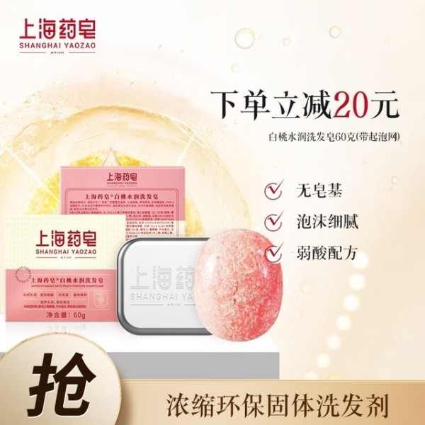 深度滋润与清新香气：探索三款个人护理水润香皂的精选秘籍