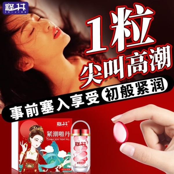 探索个人护理新境界：三款专业凝胶私处保养秘籍，让你自信满满！