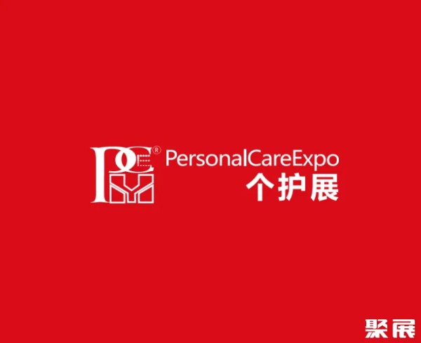 上海个人护理及美容健康电器展览会