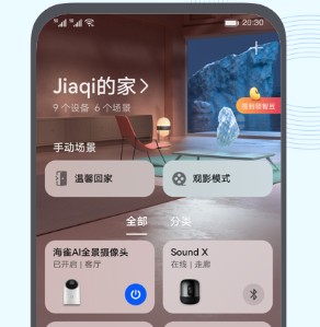 华为智慧<a target=