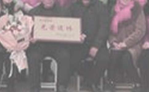 退休<a target=