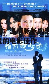 剧情梗概