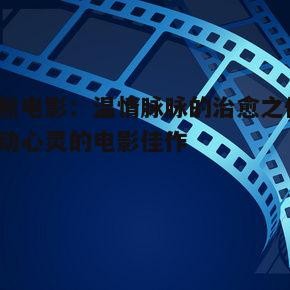 影视基本背景