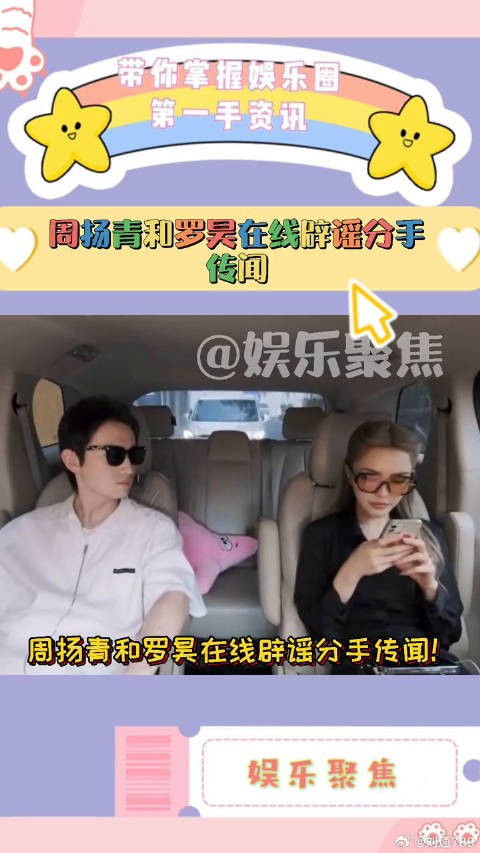 周扬青罗昊辟谣分手，同回酒店女子实为罗昊姐姐