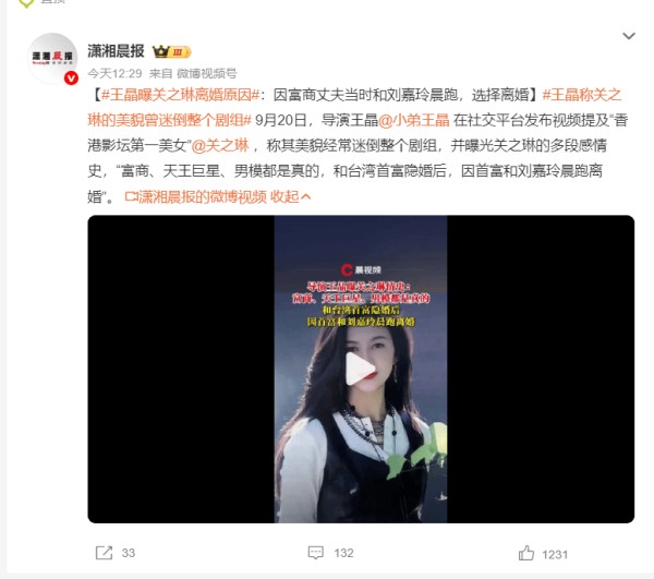 王晶曝出大瓜！称关之琳当年靠“神颜”迷倒全剧组，还透露了她离婚的内幕