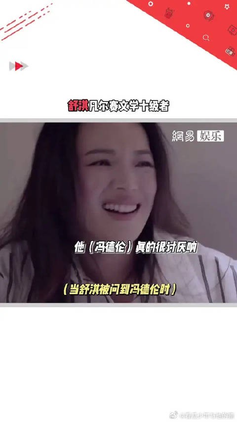 舒淇调侃冯德伦年纪小，称之前合作都是帅哥