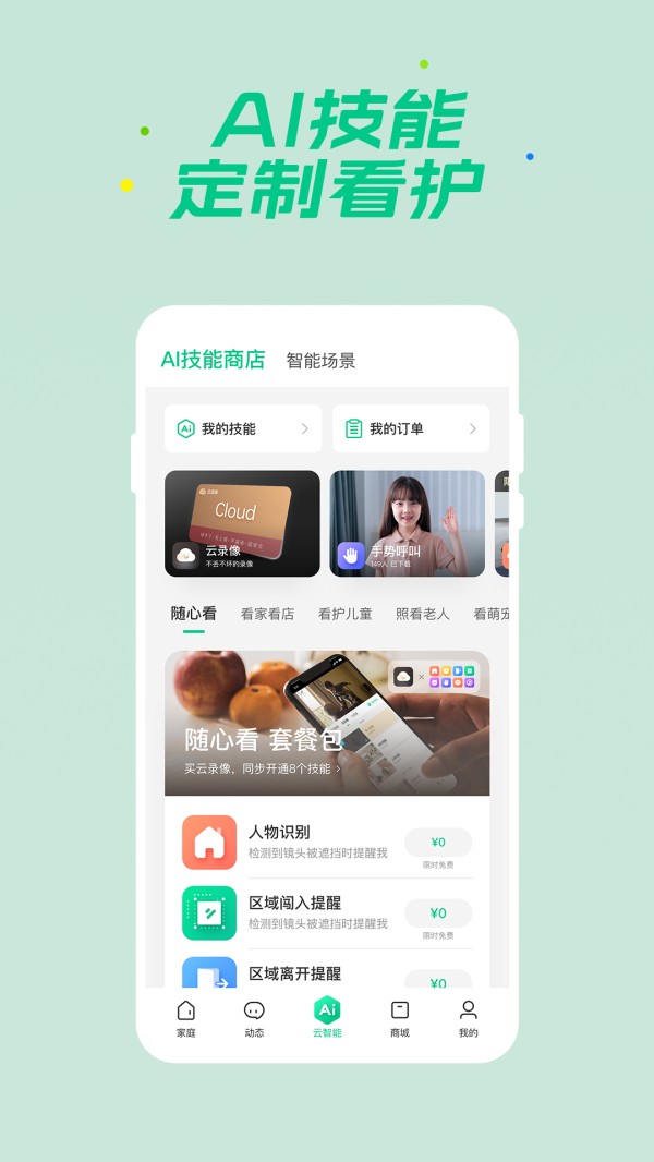 360智慧<a target=