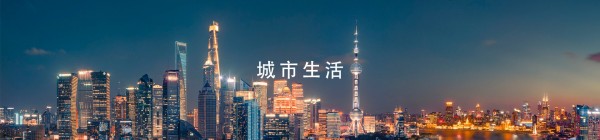 城市生活—智慧银行
