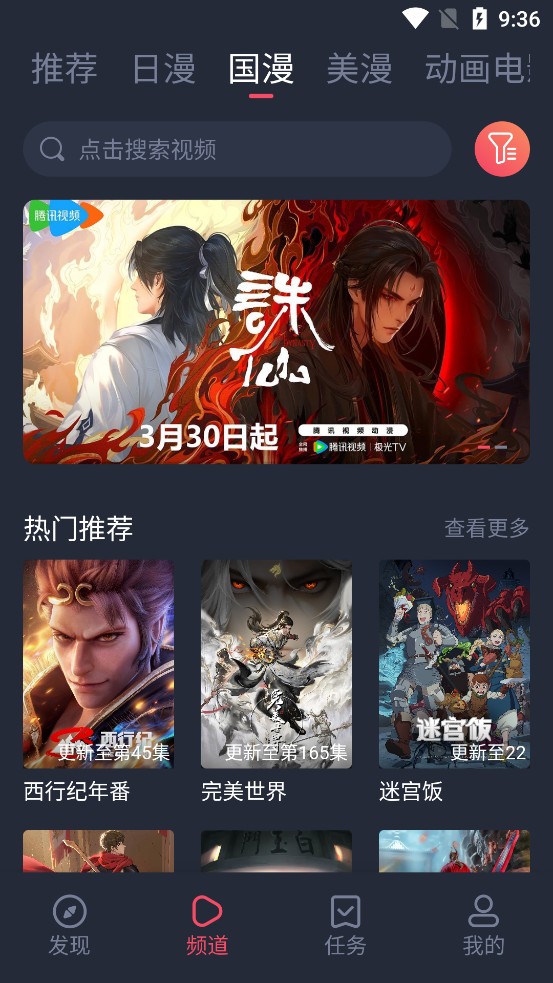 萌圈1.0.1.1版本 1