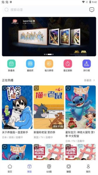 动漫圈圈免广告版下载