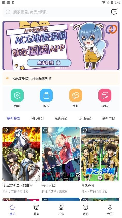 动漫圈圈app图片3