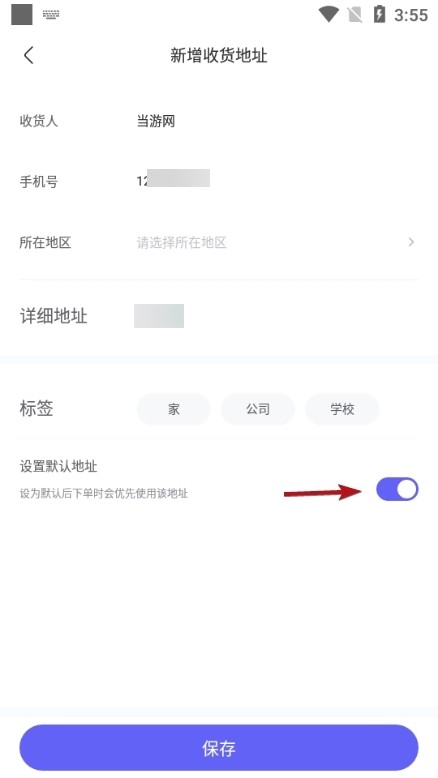 动漫圈圈app图片7