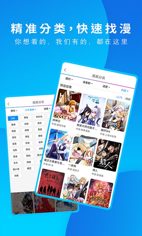 动漫之家截图