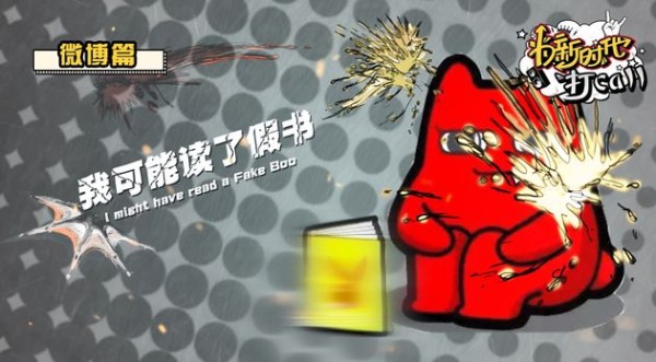 涨姿势:diss、打call、社会你XX…2017十大娱乐热词你get了吗？
