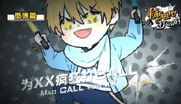 涨姿势:diss、打call、社会你XX…2017十大娱乐热词你get了吗？