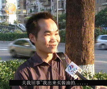 传说中的酱油男