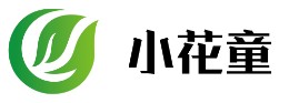 小花童家居