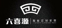 六喜源全屋定制
