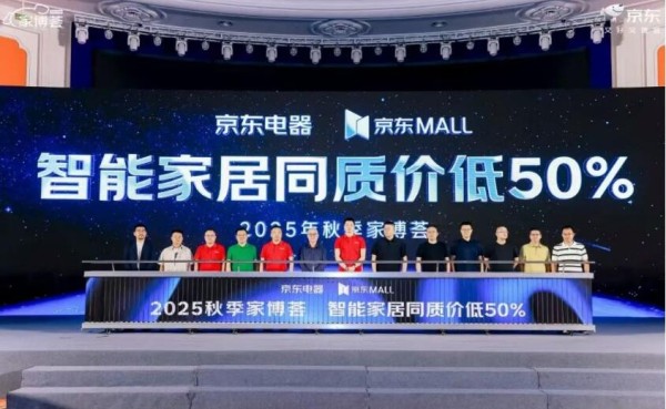 聚焦智能家居和适老适童适宠，京东MALL秋季家博荟同质价低至高50%丨艾肯家电网