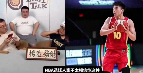 胡说八道！王俊杰去NBA选秀没戏，NBA只认硬核数据！