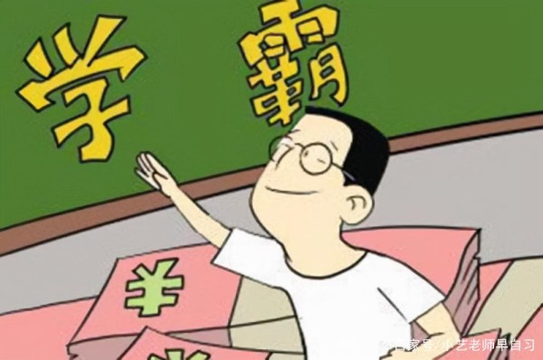 如果找不到学习上的兴趣，但又想成绩好，那就只能坚持这两方面了